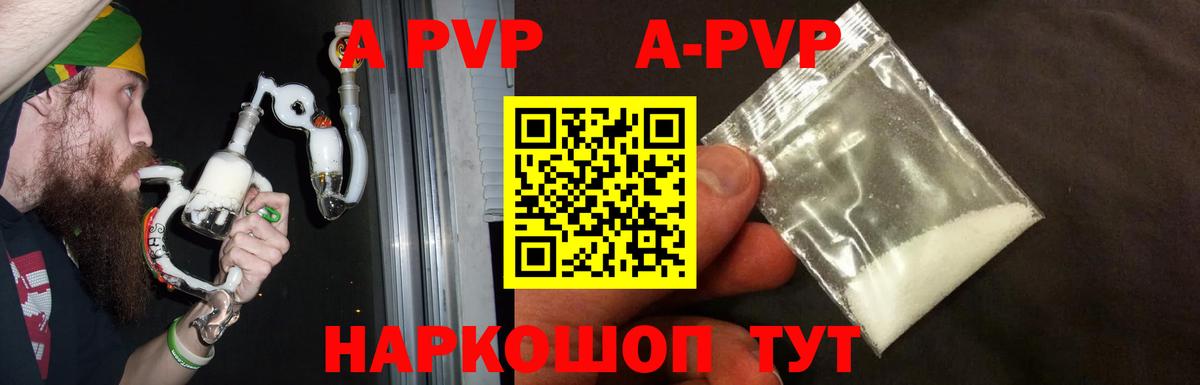 Ртищево  Alpha-PVP крисы CK  Alpha PVP VHQ  Альфа ПВП мука  Вход с VPN 