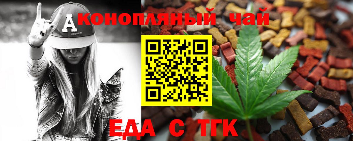 Ртищево  Canna-Cookies конопля  Вход с VPN 