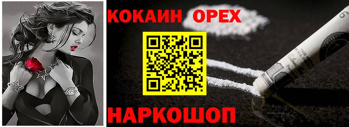 Кокаин  Cocaine 98%  Вход с VPN  Cocaine Перу  Ртищево 