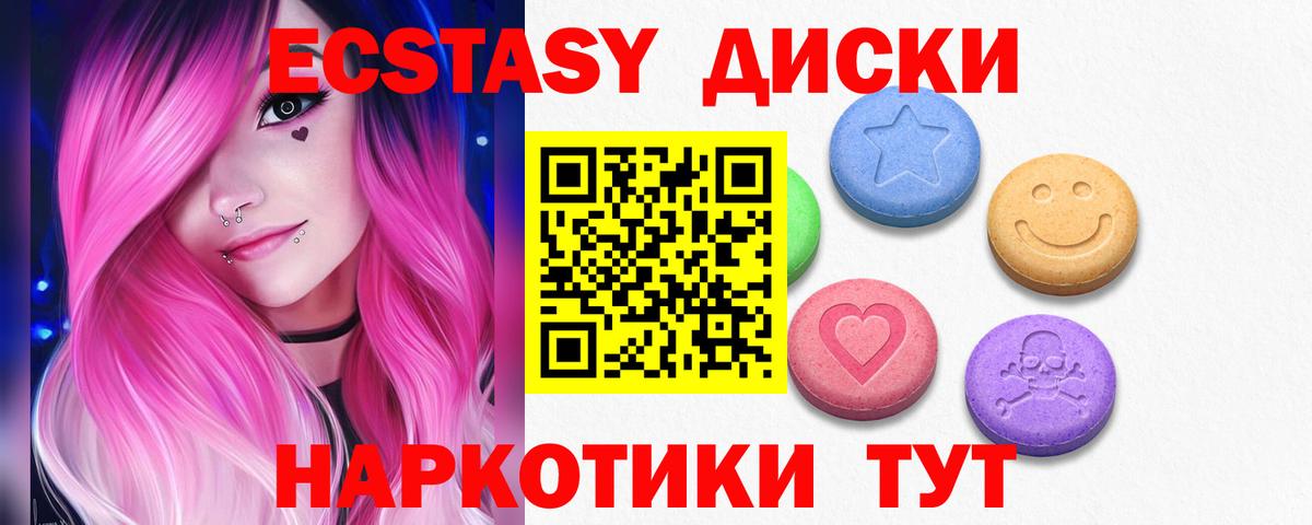 Экстази таблы  Экстази Cube  Ртищево  ЭКСТАЗИ  Вход с VPN 