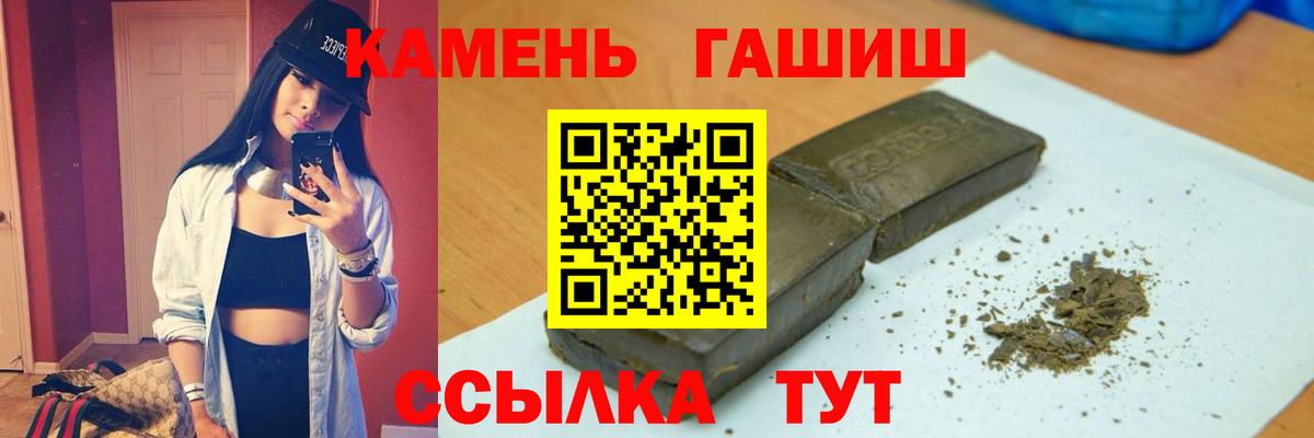 Ртищево  ГАШИШ Изолятор  наркошоп  ГАШ убойный  Вход с VPN 
