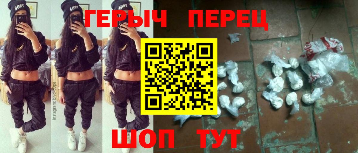 Героин афганец  Вход с VPN  Ртищево 