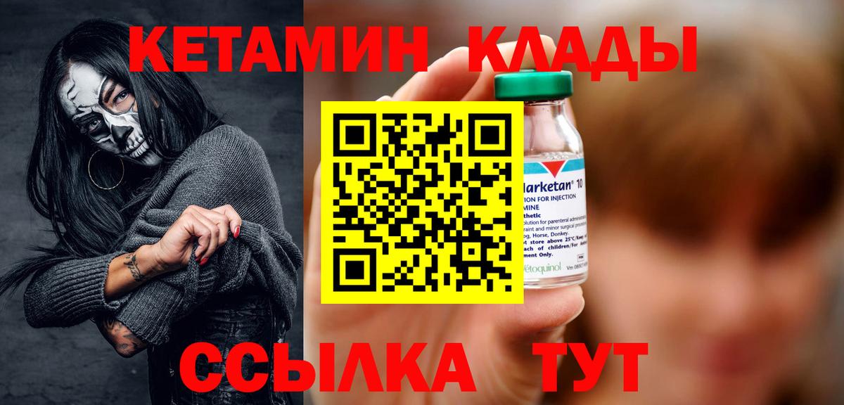 Ртищево  КЕТАМИН ketamine  Кетамин ketamine  ссылка на мегу маркетплейс  Вход с VPN 