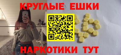 экстази Моздок