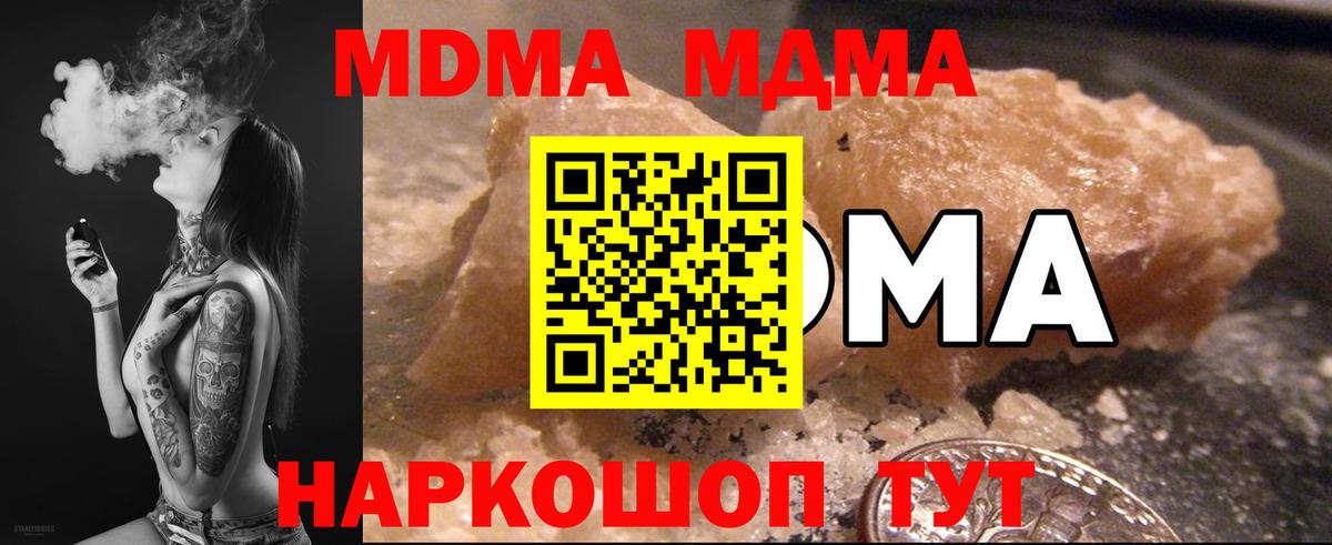 MDMA молли  МДМА  Ртищево  Вход с VPN 