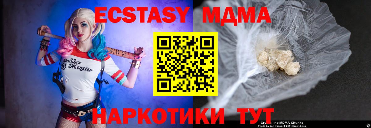 MDMA молли Ртищево