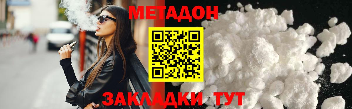 Ртищево  МЕТАДОН methadone  Вход с VPN 