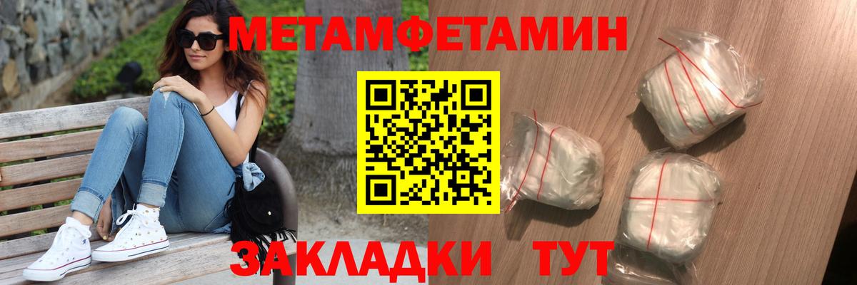 Первитин Декстрометамфетамин 99.9% Ртищево