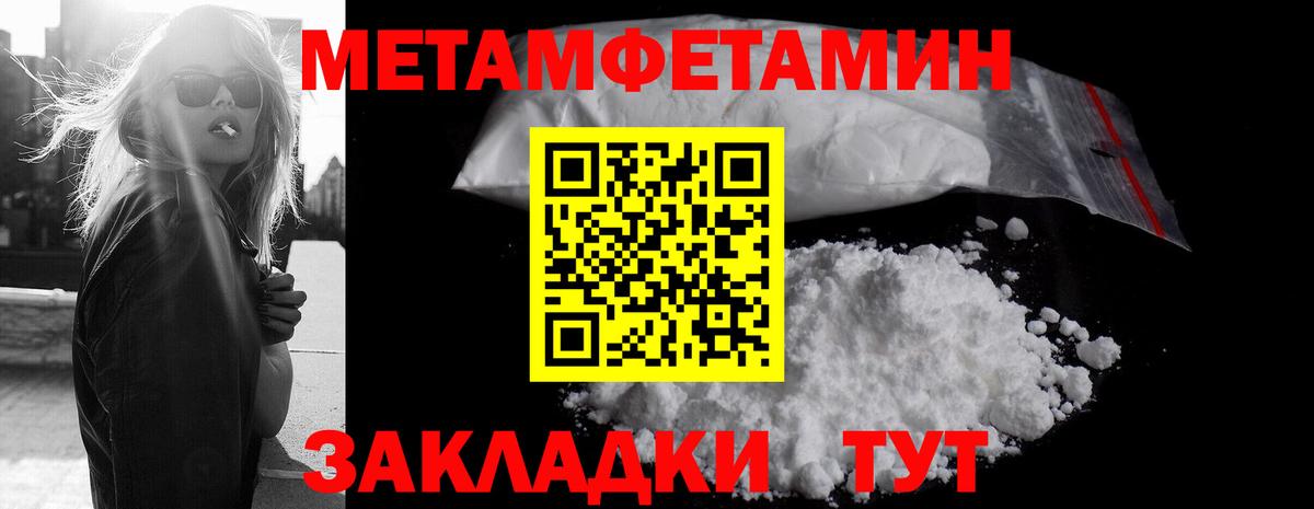 Ртищево  МЕТАМФЕТАМИН Methamphetamine  Вход с VPN 