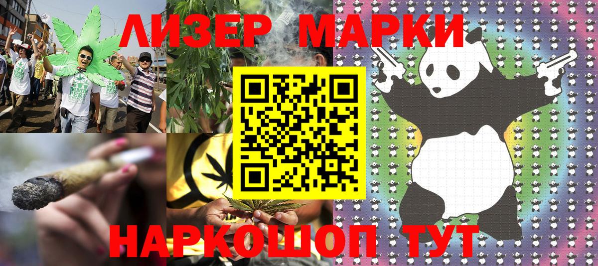 Ртищево  Марки N-bome 1,5мг  Вход с VPN 