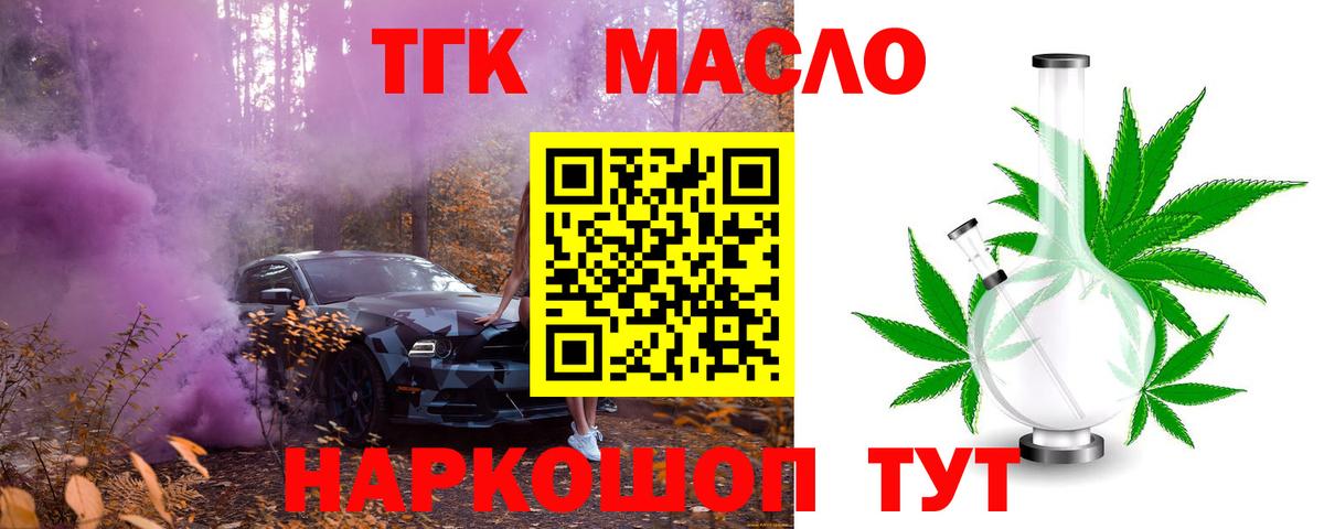 ТГК Wax Ртищево